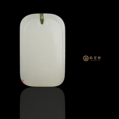 【琢艺轩】新疆和田白玉籽玉挂件 安然牌 10.6克