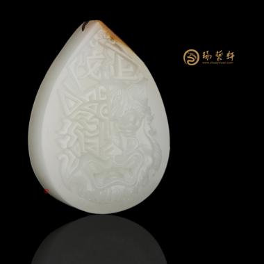 穆宇静 新疆和田红皮羊脂白籽玉牌子 止戈为武 39克